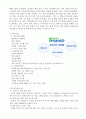 온라인 게임 아이템 중개사이트 아이템매니아 & 아이템베이 13페이지