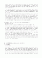 온라인 게임 아이템 중개사이트 아이템매니아 & 아이템베이 15페이지