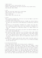 온라인 게임 아이템 중개사이트 아이템매니아 & 아이템베이 19페이지