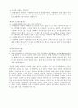 온라인 게임 아이템 중개사이트 아이템매니아 & 아이템베이 21페이지