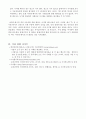 온라인 게임 아이템 중개사이트 아이템매니아 & 아이템베이 24페이지