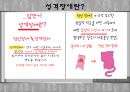 성격장애 3페이지