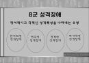 성격장애 7페이지