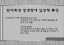 성격장애 30페이지