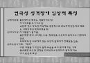 성격장애 33페이지
