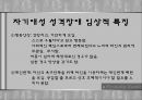 성격장애 38페이지