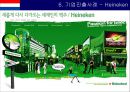네덜란드 국가 개요 36페이지