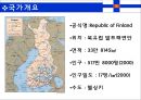 필란드 국가개요 4페이지
