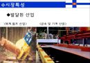 필란드 국가개요 17페이지