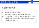 필란드 국가개요 27페이지