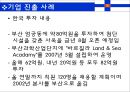 필란드 국가개요 34페이지