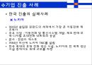 필란드 국가개요 36페이지
