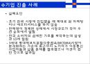 필란드 국가개요 38페이지
