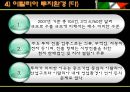이탈리아  39페이지