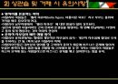 이탈리아  43페이지