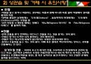 이탈리아  44페이지
