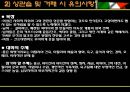 이탈리아  45페이지
