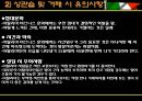 이탈리아  46페이지