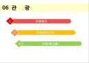 벨기에  31페이지