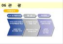 벨기에  33페이지