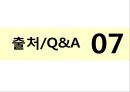 벨기에  35페이지