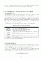 빈곤 아동을 위한 실천 22페이지