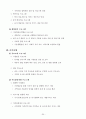 빈곤 아동을 위한 실천 30페이지