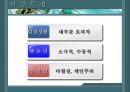  헝가리 (Republic of hungary)  21페이지
