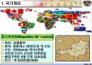 오스트리아(Republic Of Austria)  4페이지