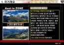 오스트리아(Republic Of Austria)  9페이지
