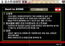 오스트리아(Republic Of Austria)  15페이지