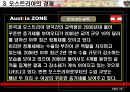 오스트리아(Republic Of Austria)  32페이지