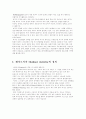  outdoor activity 2페이지