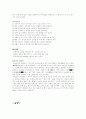  outdoor activity 7페이지