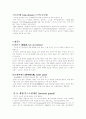  outdoor activity 8페이지