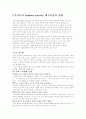  outdoor activity 10페이지