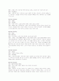  outdoor activity 17페이지