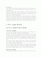  outdoor activity 31페이지