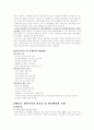  outdoor activity 32페이지