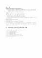  outdoor activity 34페이지