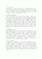 제주 삼다수 마케팅 전략  22페이지
