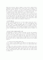 제주 삼다수 마케팅 전략  33페이지