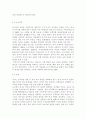 유아기 바람직한 식생활 지도에 대해 서술하시오. 4페이지