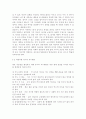 유아기 바람직한 식생활 지도에 대해 서술하시오. 7페이지