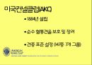 미국컨넬클럽(AKC)에 따른 견종(犬種).pptx 4페이지