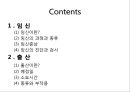 임신과 출산.pptx 2페이지