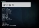 PEPSI 펩시 마케팅 4P, STP, SWOT 성공전략 분석과 펩시콜라가 향후 나아가야할 방향 PPT (발표대본포함) - 펩시 마케팅 전략 2페이지