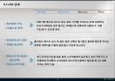 PEPSI 펩시 마케팅 4P, STP, SWOT 성공전략 분석과 펩시콜라가 향후 나아가야할 방향 PPT (발표대본포함) - 펩시 마케팅 전략 8페이지