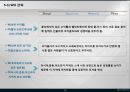 PEPSI 펩시 마케팅 4P, STP, SWOT 성공전략 분석과 펩시콜라가 향후 나아가야할 방향 PPT (발표대본포함) - 펩시 마케팅 전략 10페이지