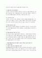 장애인활동지원에 관한 법률에 나타난 실효성 체계와 타당성 체계를 분석. 3페이지